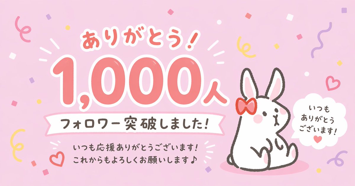 うさみみ🐰育休中にnote書くママ tweet media