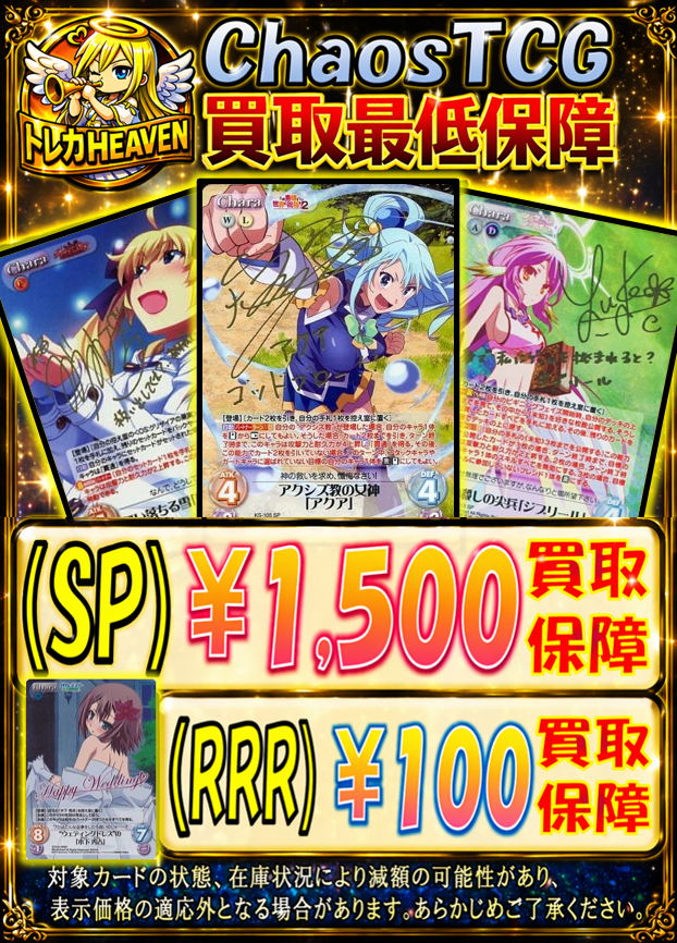 トレカHEAVEN秋葉原店【バディファイト買取大募集中！】 tweet media