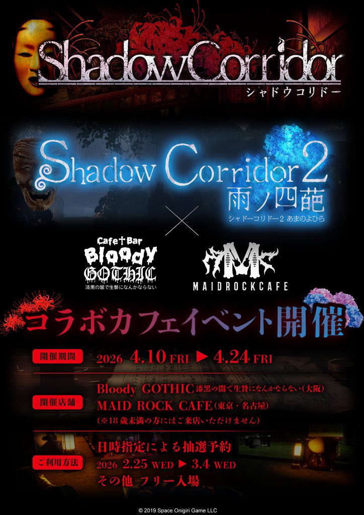 メイドロックカフェ名古屋【公式🎸】 tweet media