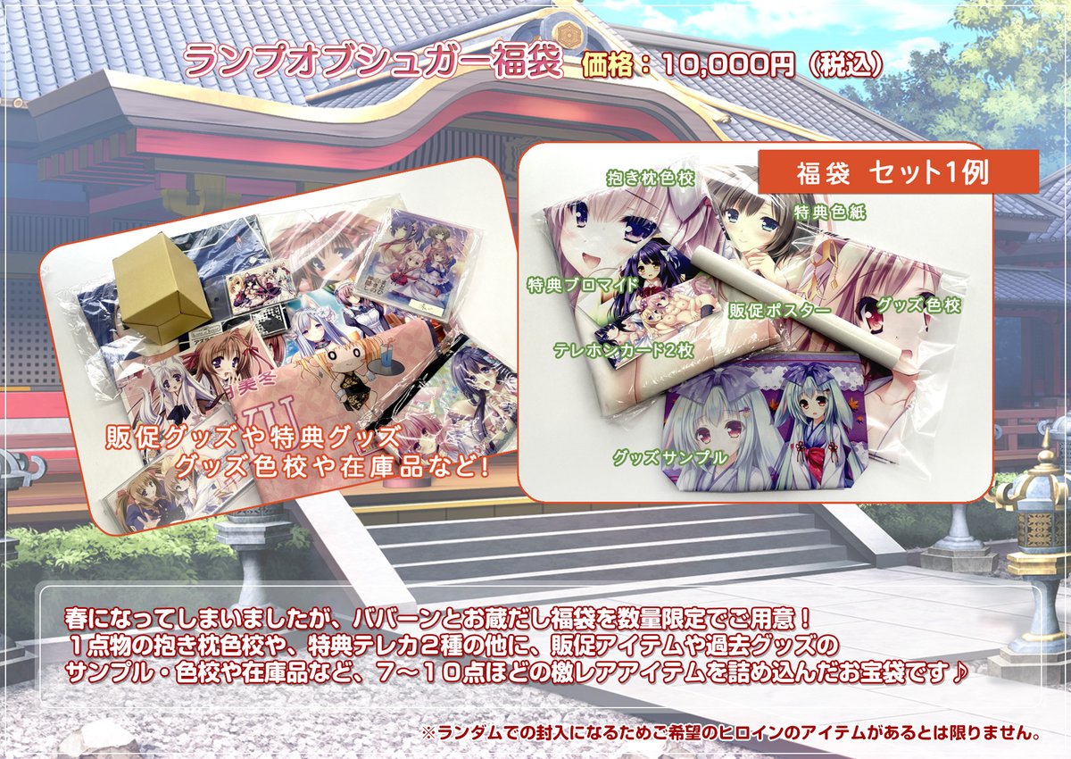 ランプオブシュガー公式＠ＦＡＮＢＯＸシーズン３スタート！ tweet media