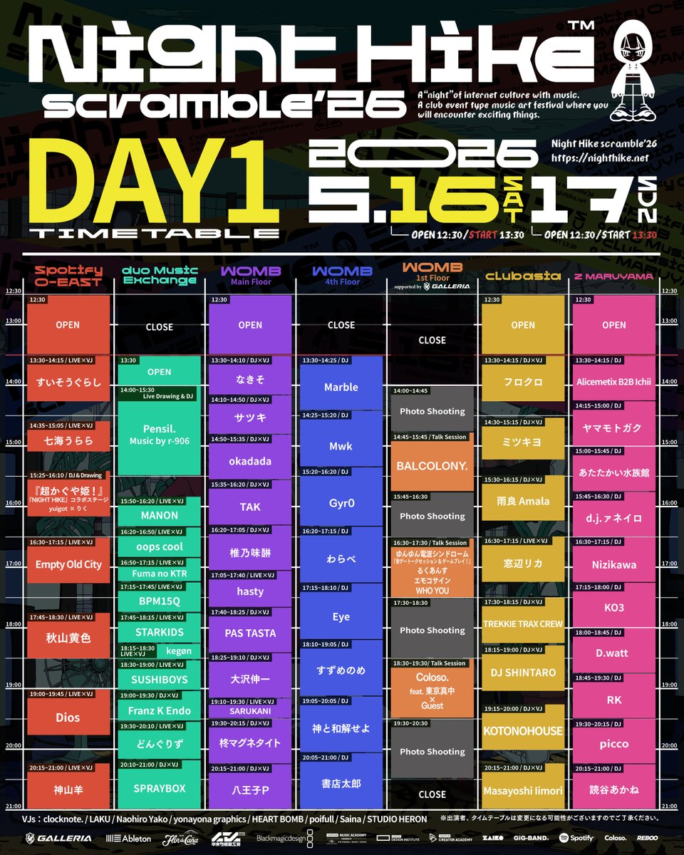 NIGHT HIKE @ 5/16-17 渋谷サーキットフェス tweet media