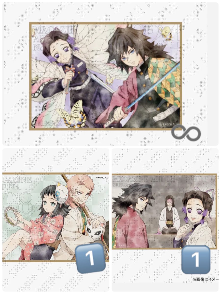 lj_sj__'s tweet photo. 交換  鬼滅の刃 WEBSHOPくじ ツキイチクジ グループA

譲→炭治郎 義勇＆炭治郎 珠世＆愈史郎 善逸＆伊之助 伊之助＆炭治郎＆善逸 禰豆子(画像1枚目)

求→義勇＆しのぶ 錆兎＆真菰 義勇＆しのぶ＆耀哉(画像2枚目)

義勇＆炭治郎は義勇＆しのぶとの交換のみ
郵送or横浜手渡し
お気軽にお声掛けください https://t.co/ZbR62vK3Dw