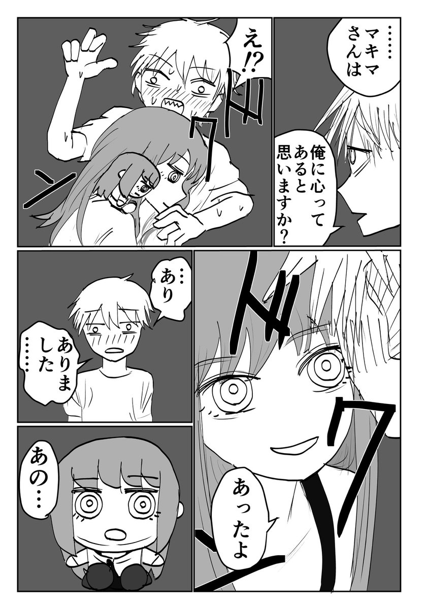 じゃがいも戦士 tweet media