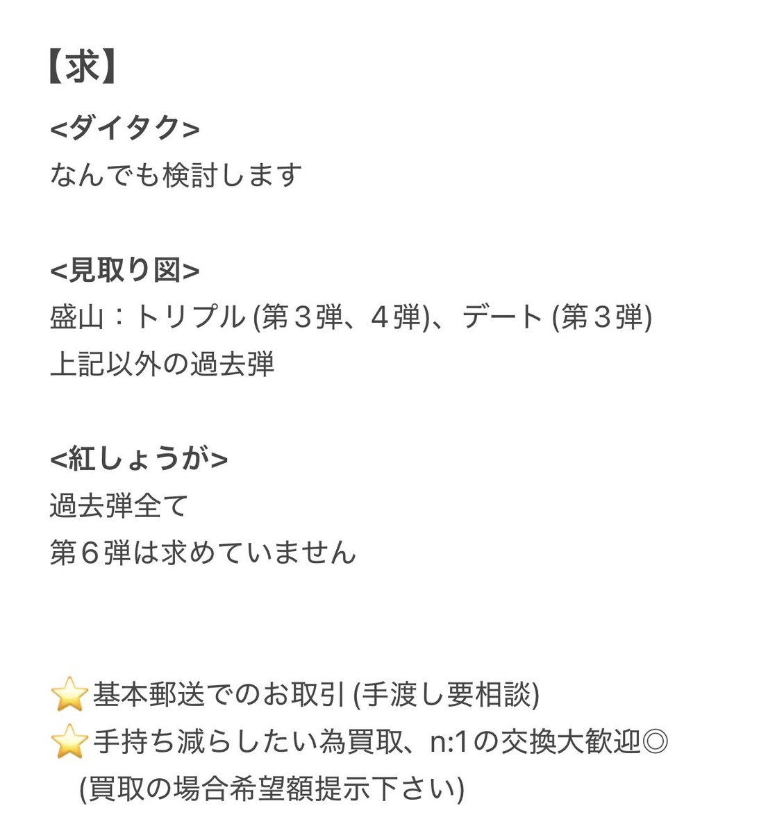 取引 tweet media
