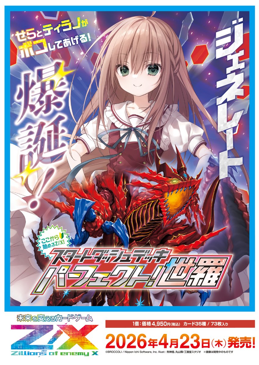 なるせ Z/X -Zillions of enemy X- ジェネレート ストライク | TCG / サプライ