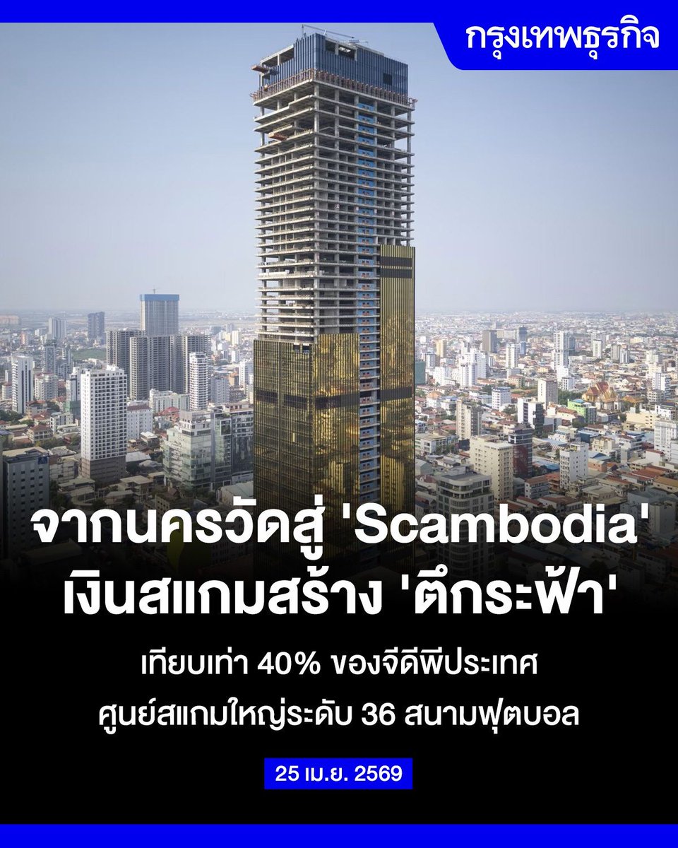 กรุงเทพธุรกิจ tweet media