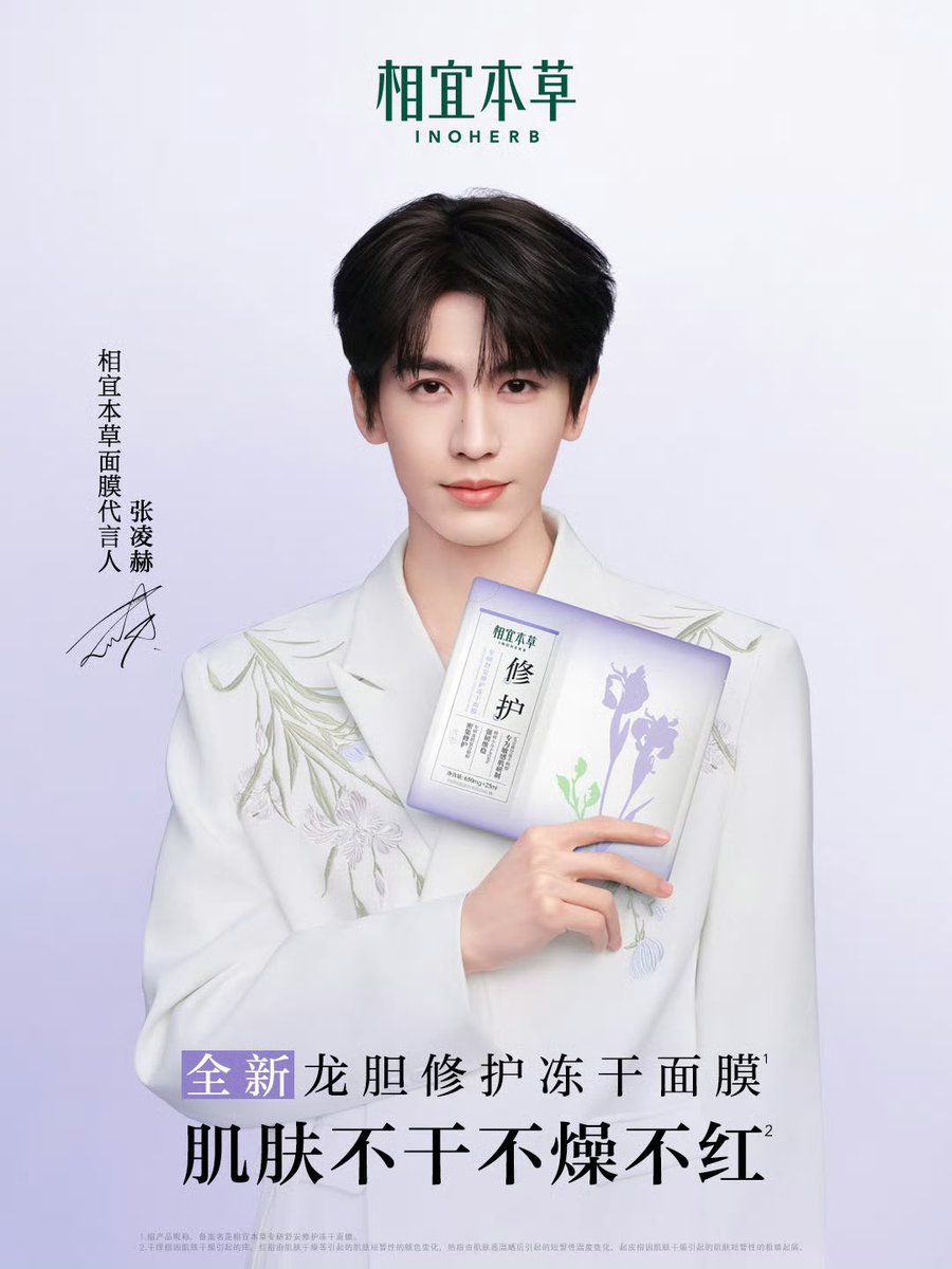 DDAMENGG's tweet photo. [Pre-order] 💜 INOHERB 相宜本草 มาส์กหน้า #จางหลิงเฮ่อ 

สูตรอ่อนโยนฟื้นฟูผิว เซ็ต3กล่อง15แผ่น
⚠️จ่ายรอบแรก 860฿
📦จ่ายรอบสองเมื่อของถึงไทย (ค่านำเข้า+Ems)

#张凌赫 #ล่าหยก #zhanglinghe https://t.co/imzLdigBXu