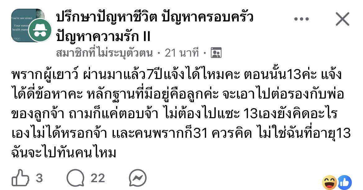 แต่ปทท.เองเปโดก็เยอะเหี้ย ๆ โดยเฉพาะวงการครูนักเรียน พระ อย่างวันนี้เข้าเฟสกุเจอนี่ 31 กับ 13 (ตอนนั้น)