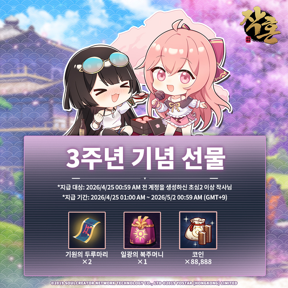 【공식】 작혼: 리치 마작 tweet media