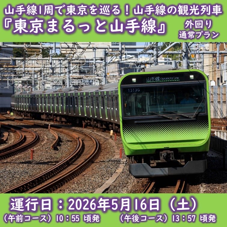 常磐線の＿＿＿！｜ JOBANSEN KNOW (@jobansen_know) / Posts / X