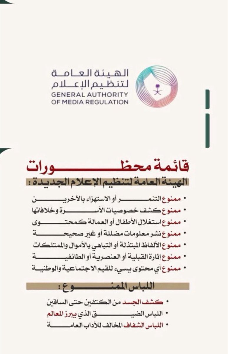 أ.د. عبدالرحمن بدوي tweet media