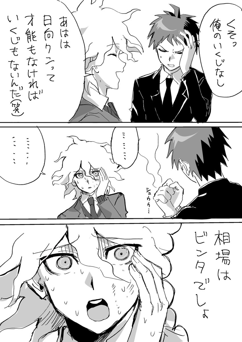 餅もなか tweet media
