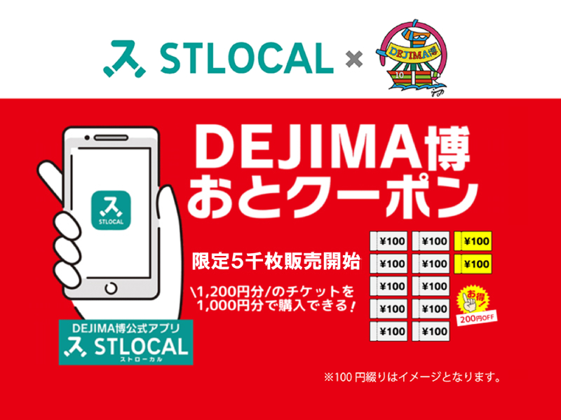 STLOCAL(ストローカル) tweet media
