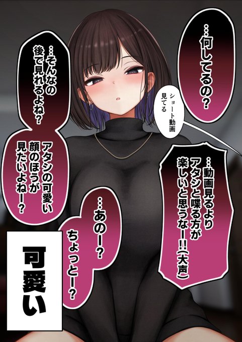 嫉妬しちゃった彼女