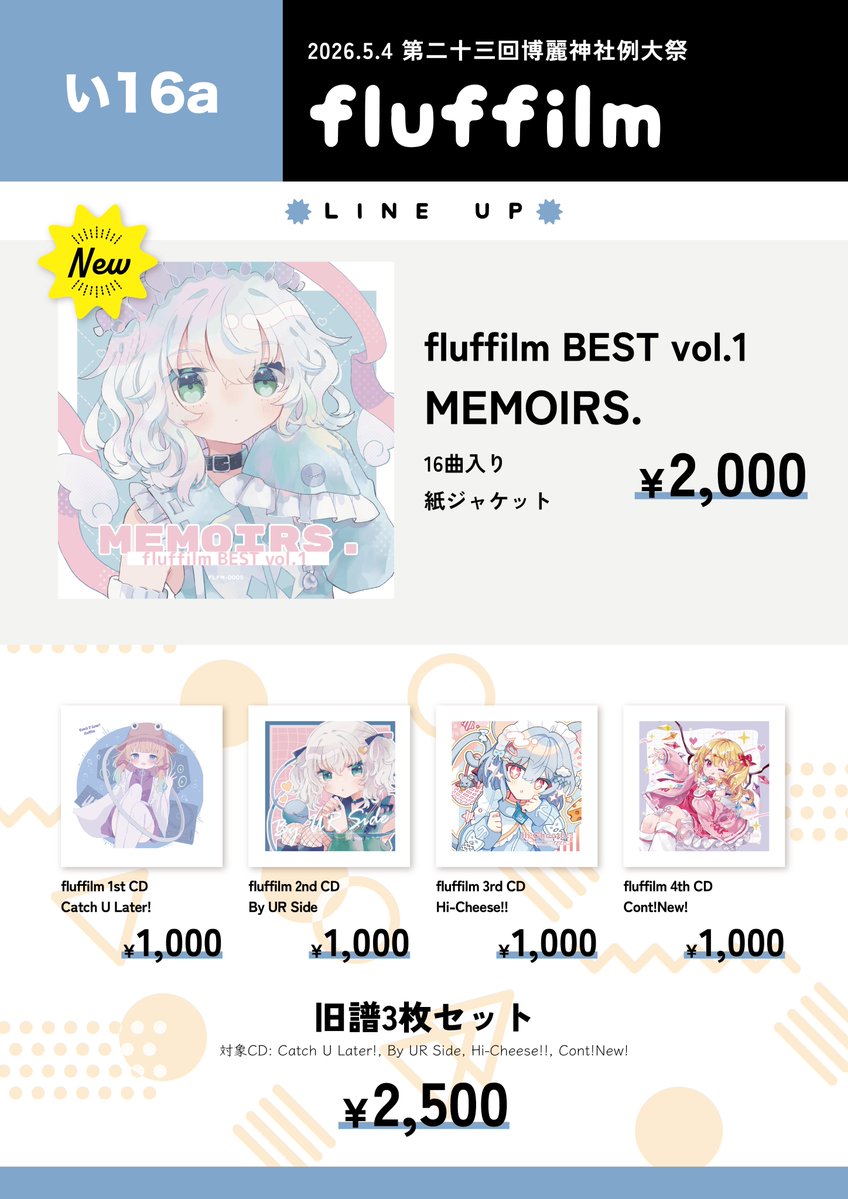 fluffilm - ふらふぃるむ tweet media