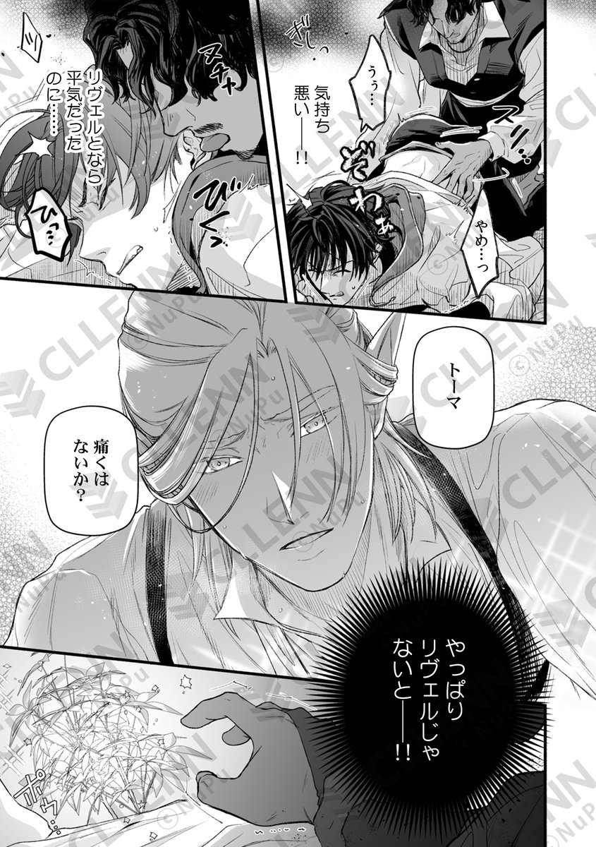 NuPu編集部 tweet media