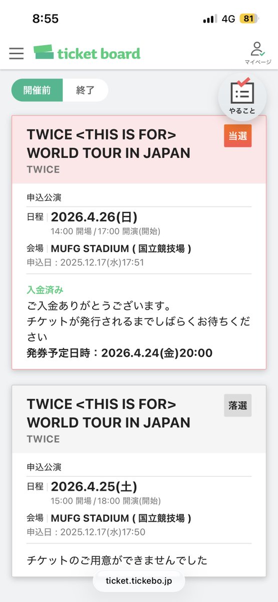 aioueo0987's tweet photo. TWICE THIS IS FOR WORLD TOUR IN JAPAN 国立競技場 MUFG STADIUM

譲: 4/26(日)1枚(同行枠) W会員先行

求: 定価+システム手数料

同行者が来れなくなってしまったので一緒にライブに来てくれる方探しています😭

DMお待ちしております🙇‍♂️
 #twice
 #twice同行
 #twice国立 https://t.co/7VGXJv6ijA