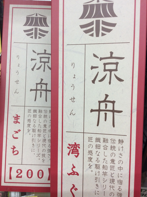 浅草釣具 沖船な人々 (@asaturi_okifune) / Posts / X