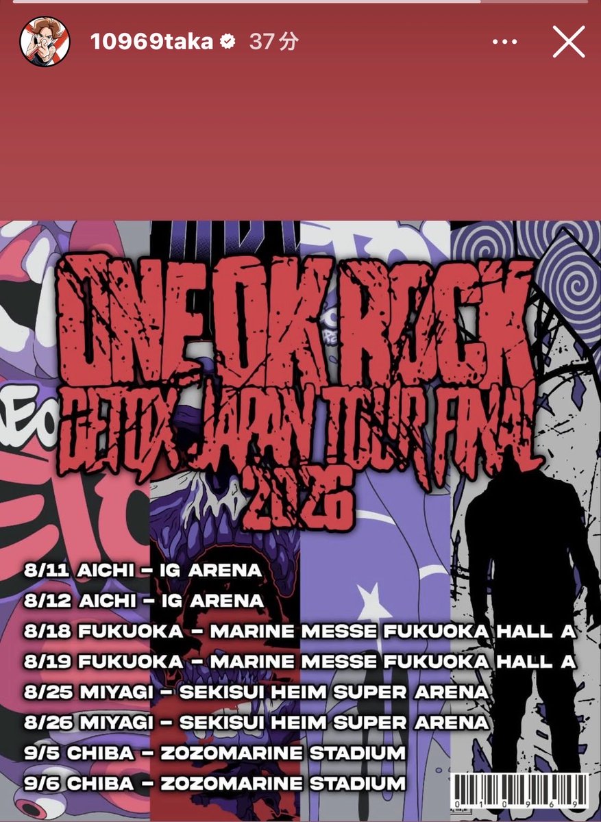 チャンキー　Vaundy ドームツアー全通　ONE OK ROCK 4/4.5国立 tweet media