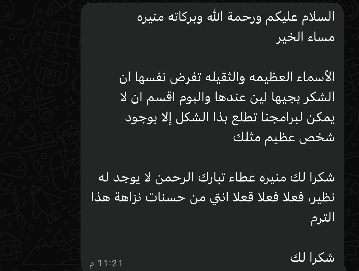 Munirah Alotaibi tweet media