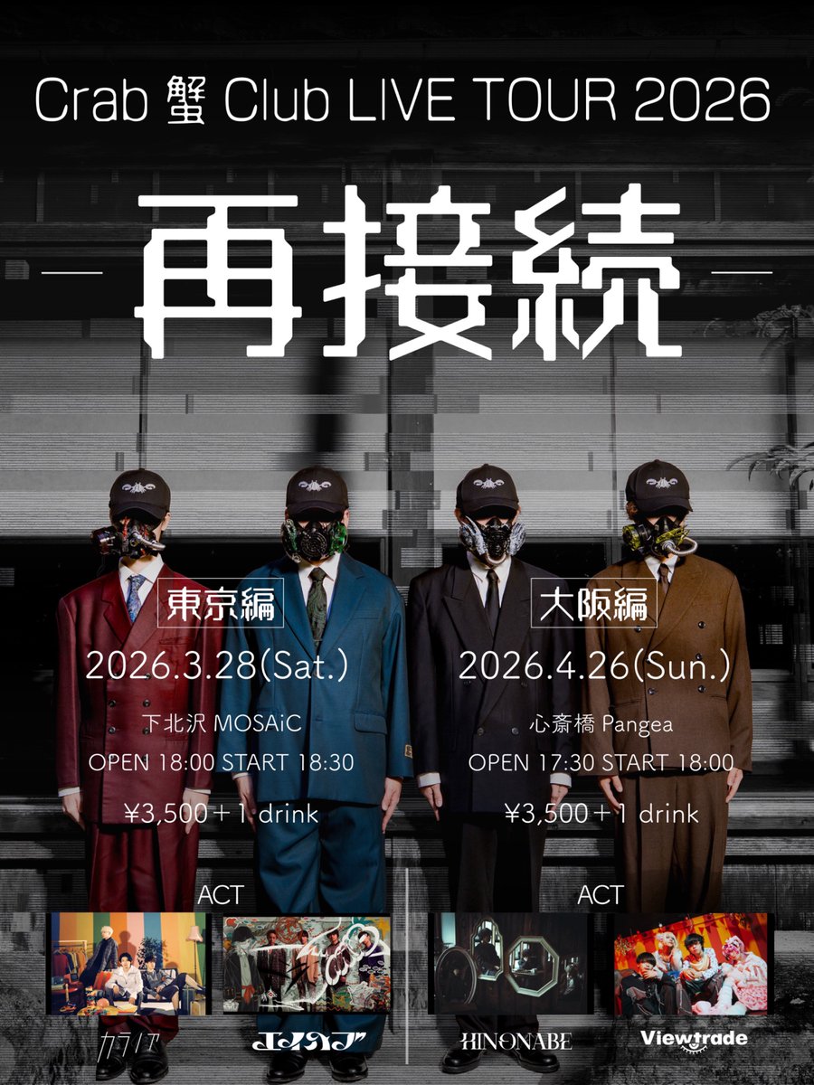 Crab 蟹 Club tweet media