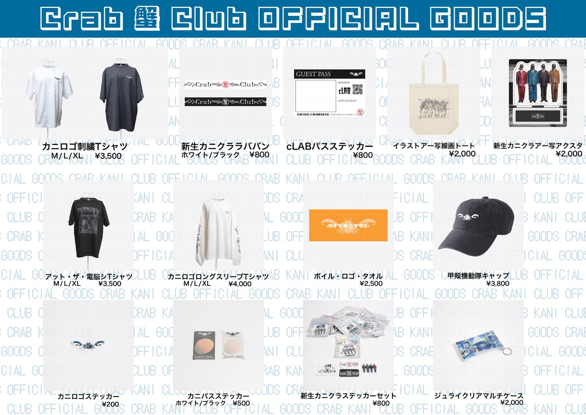 Crab 蟹 Club tweet media