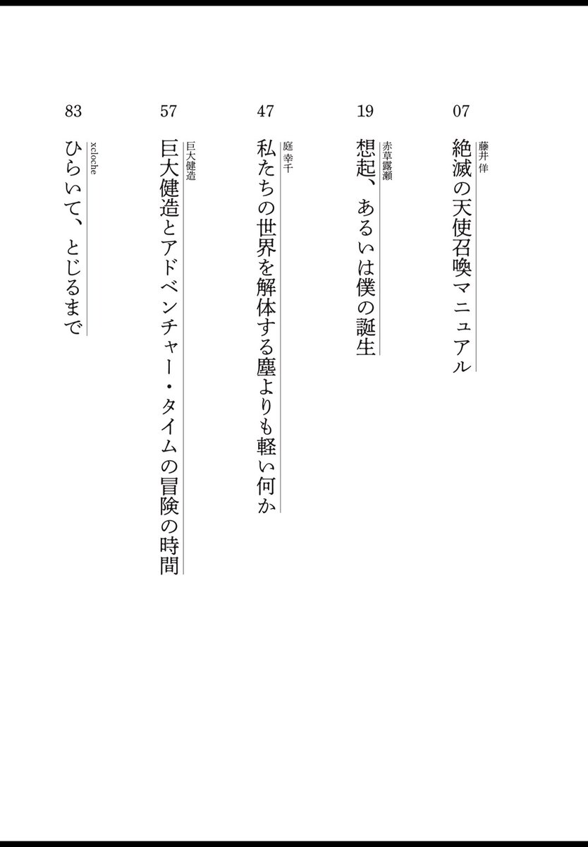 反-重力連盟│文フリ東京42・い 19~20 tweet media
