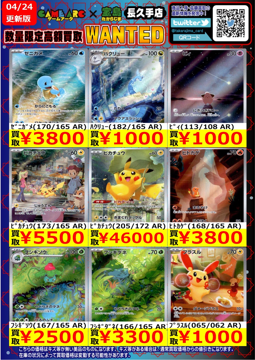マデリーナエボ コズミック 最終値下げ！！！ 宝島長久手買⭐️数量限定高価買取 #ポケカ EX⭐️ 買取枚数に制限が