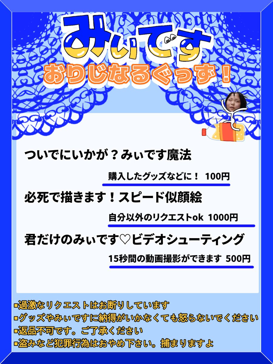 みぃです🍙 (@miidesu_0712) / Posts / X