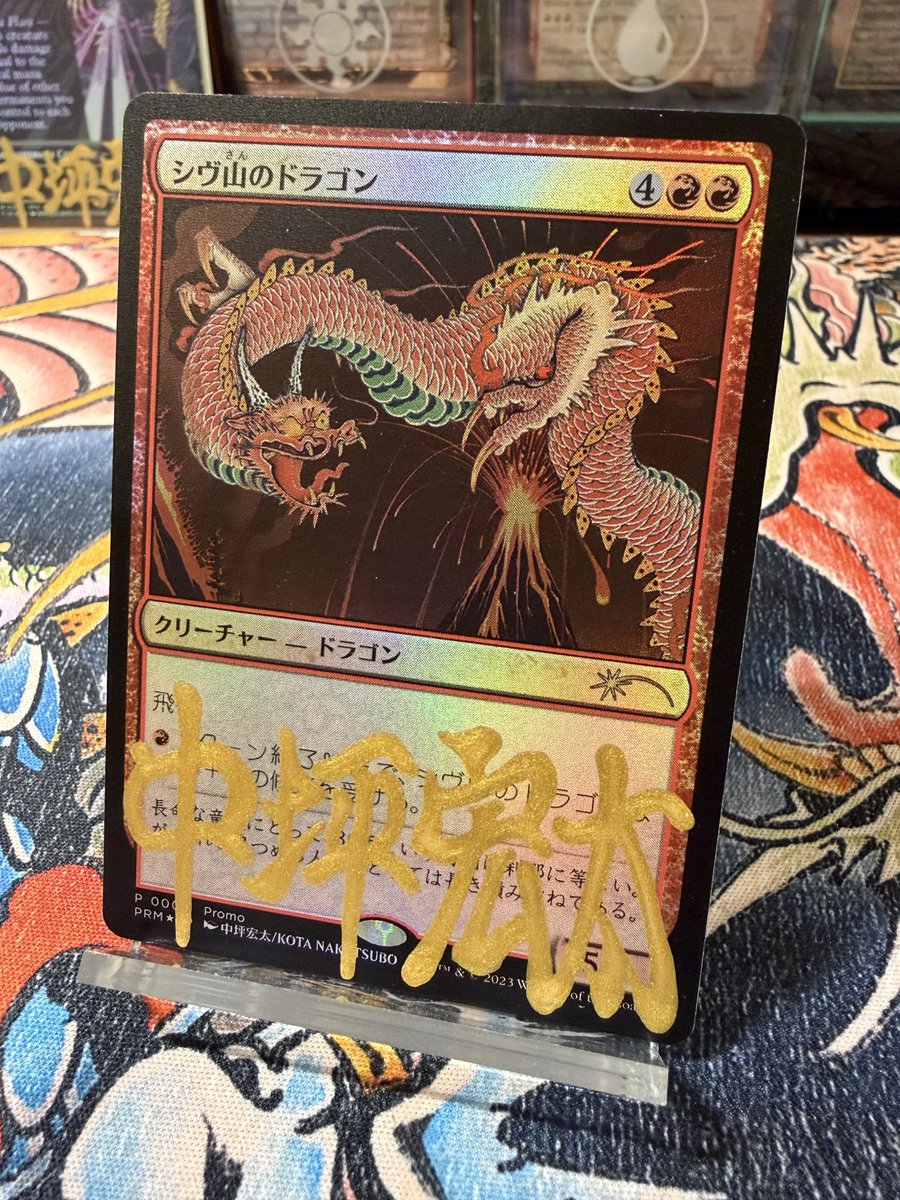 始祖ドラゴン アーティストサインド sld 始祖ドラゴン アーティスト