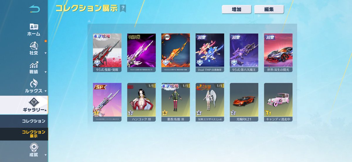 豆しば「荒野行動 販売 買取 わらしべ」 tweet media