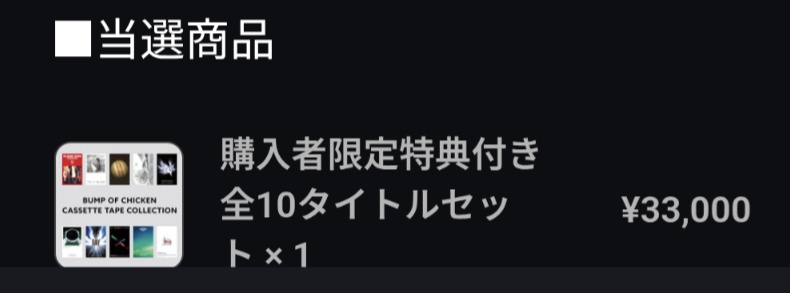 boc_79rk's tweet photo. 当たったって小躍りしたけど、みんなのポスト見てようやくレコーダーがないことに気がついた… https://t.co/QBixEmtgKk
