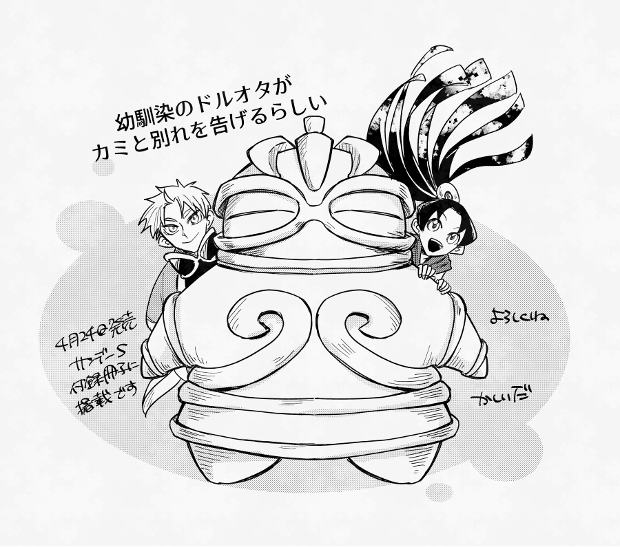 樫井田 tweet media
