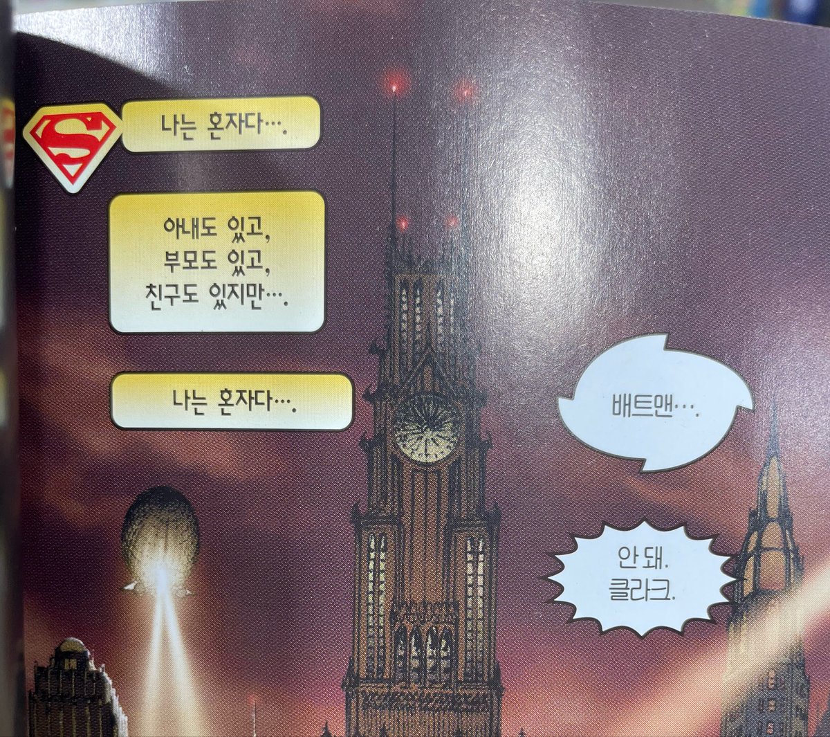 예트맨 tweet media