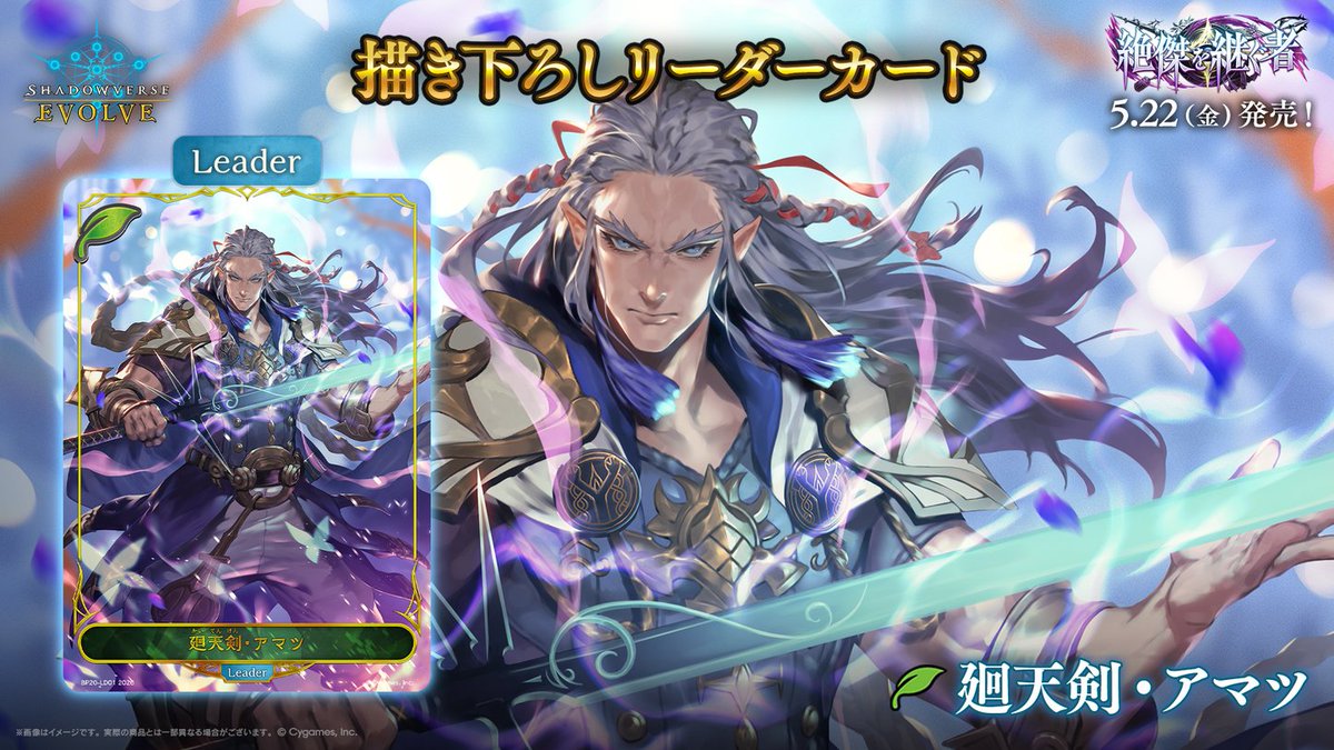 絶傑を継ぐ者 予約受付中！】 リーダーカード全6種の新規描き下ろし
