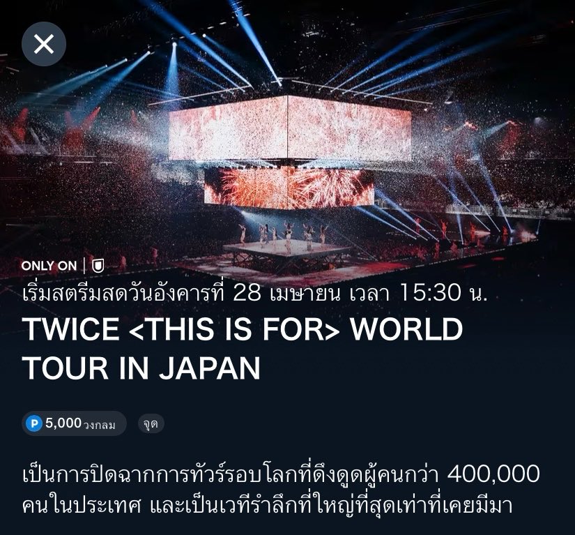 itimymymy's tweet photo. “และเป็นเวทีรำลึกที่ใหญ่ที่สุดเท่าที่เคยมีมา” วาระแห่งชาติมาก * ศิลปิน K-Popและต่างชาติวงแรกที่ได้ขึ้น MUFG อะเนาะㅜㅜ* https://t.co/fIUCsk9apV