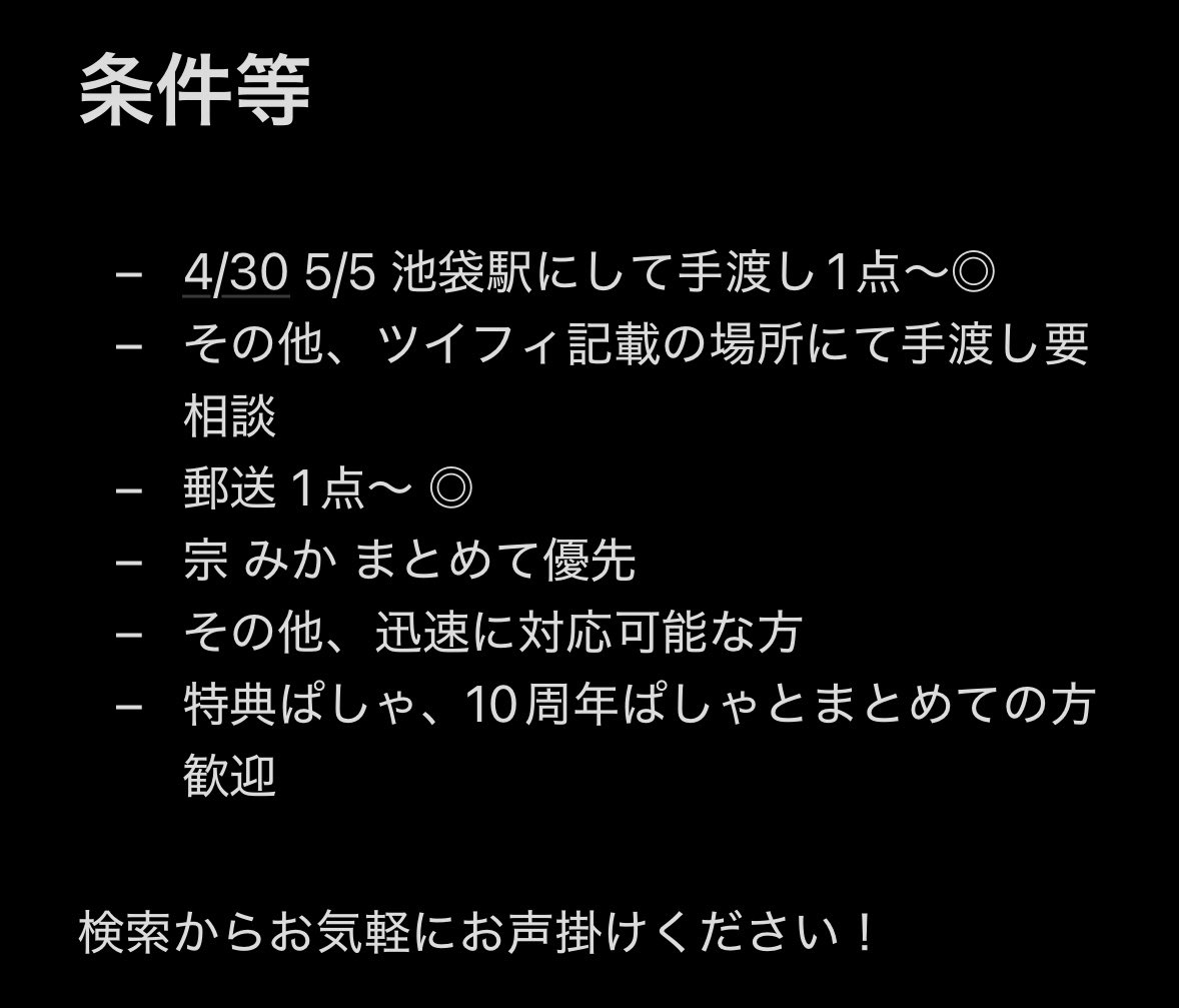 りく@取引垢 ツイフィ必読 tweet media