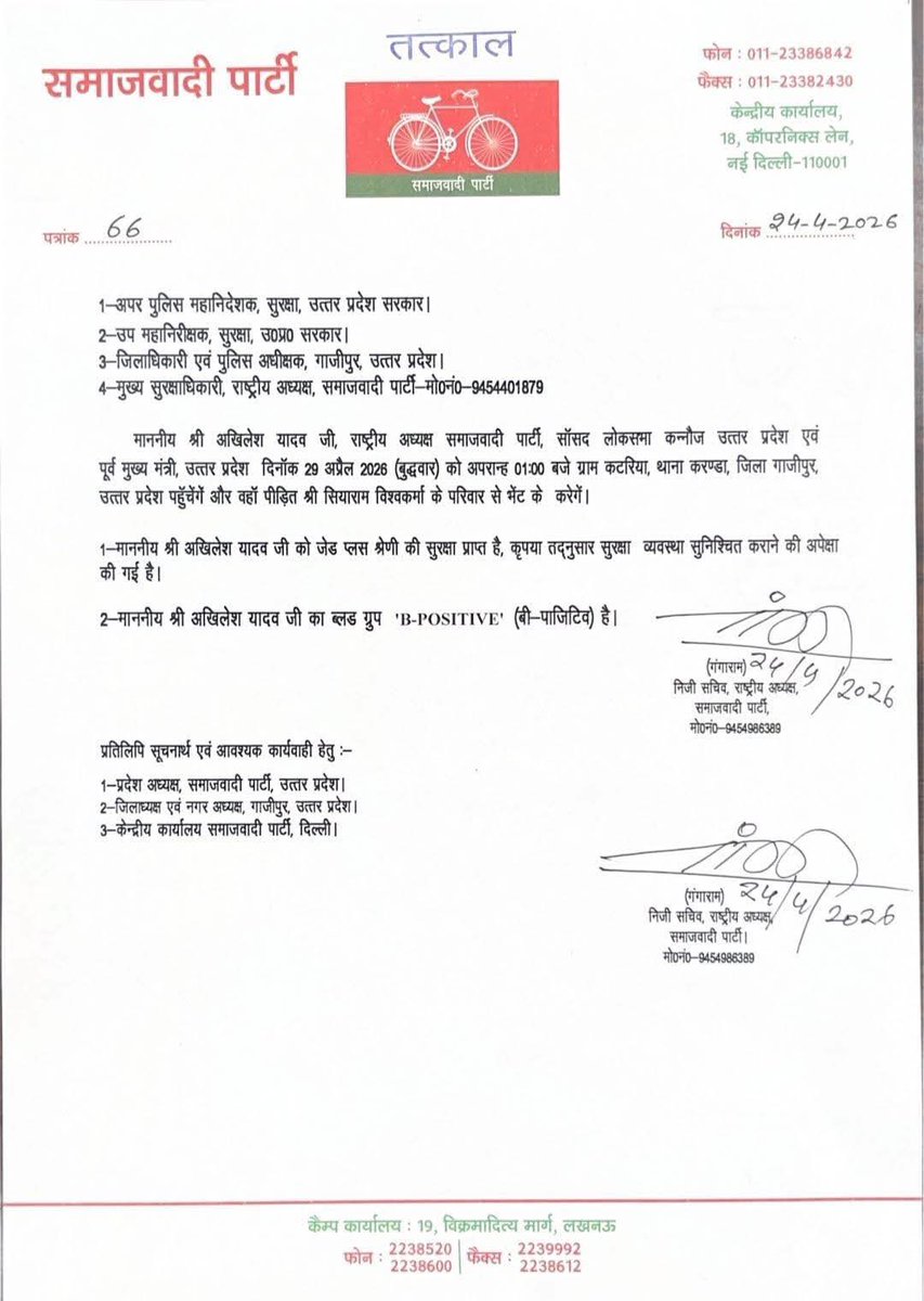 Pankaj Rajbhar tweet media