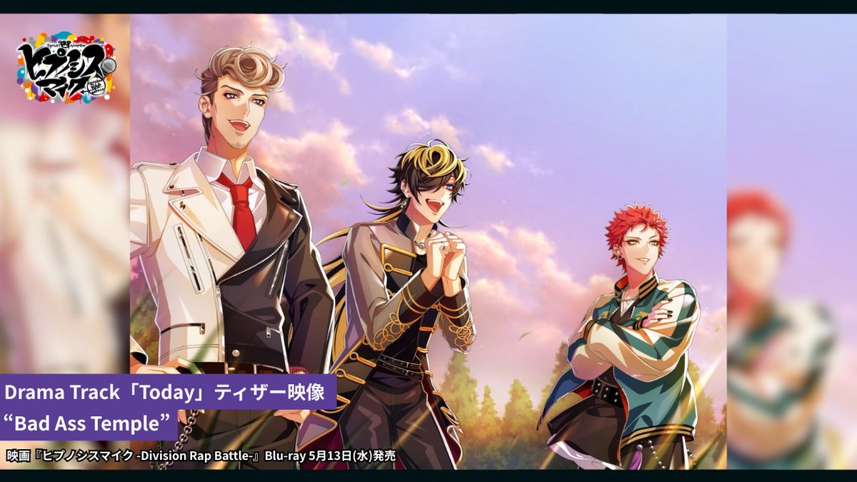 【映画】ヒプノシスマイク-D.R.B- tweet media