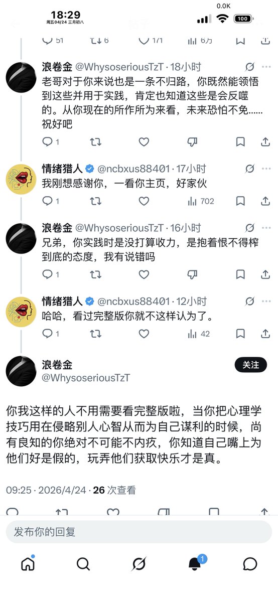 情绪猎人 tweet media