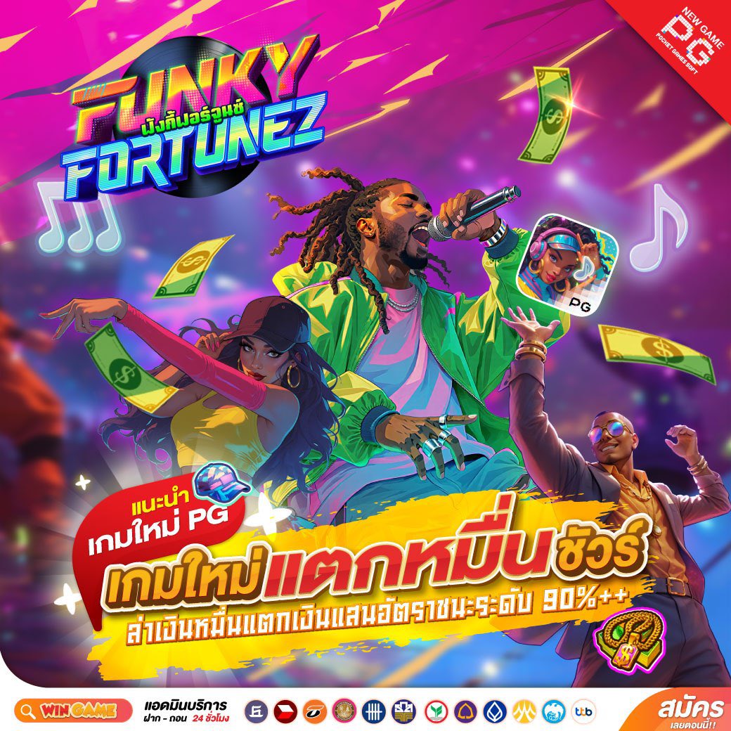 สล็อต WINGAME tweet media