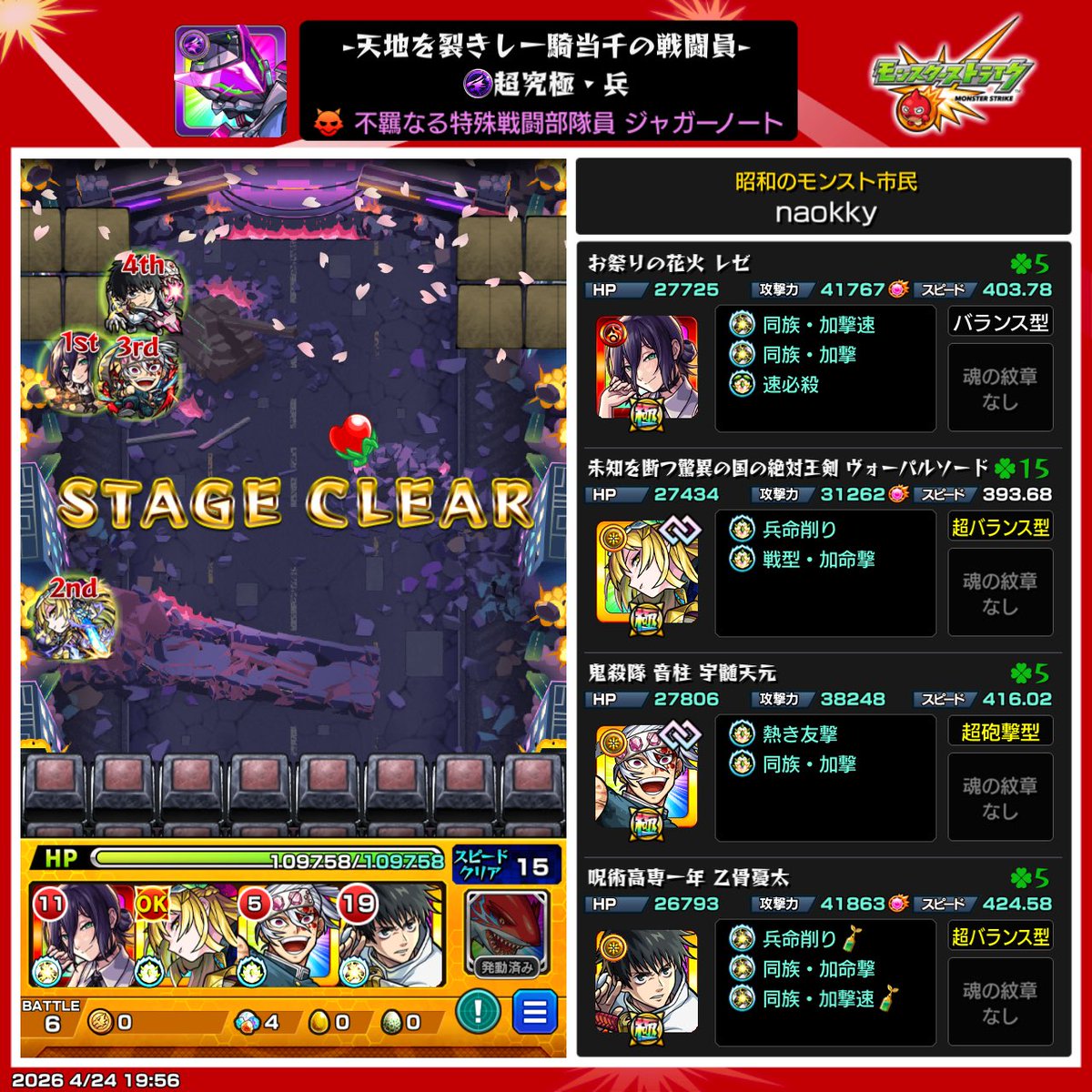 モンストノート 【公式通販】