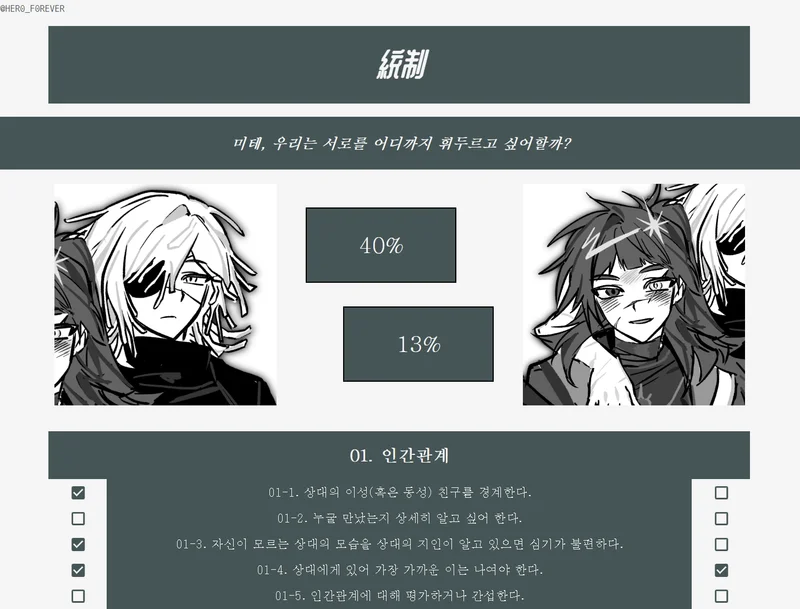 히어로 tweet media