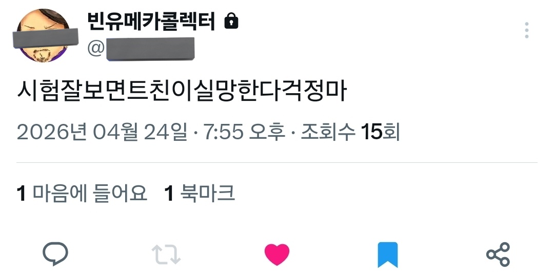 브리아노 명언봇 tweet media