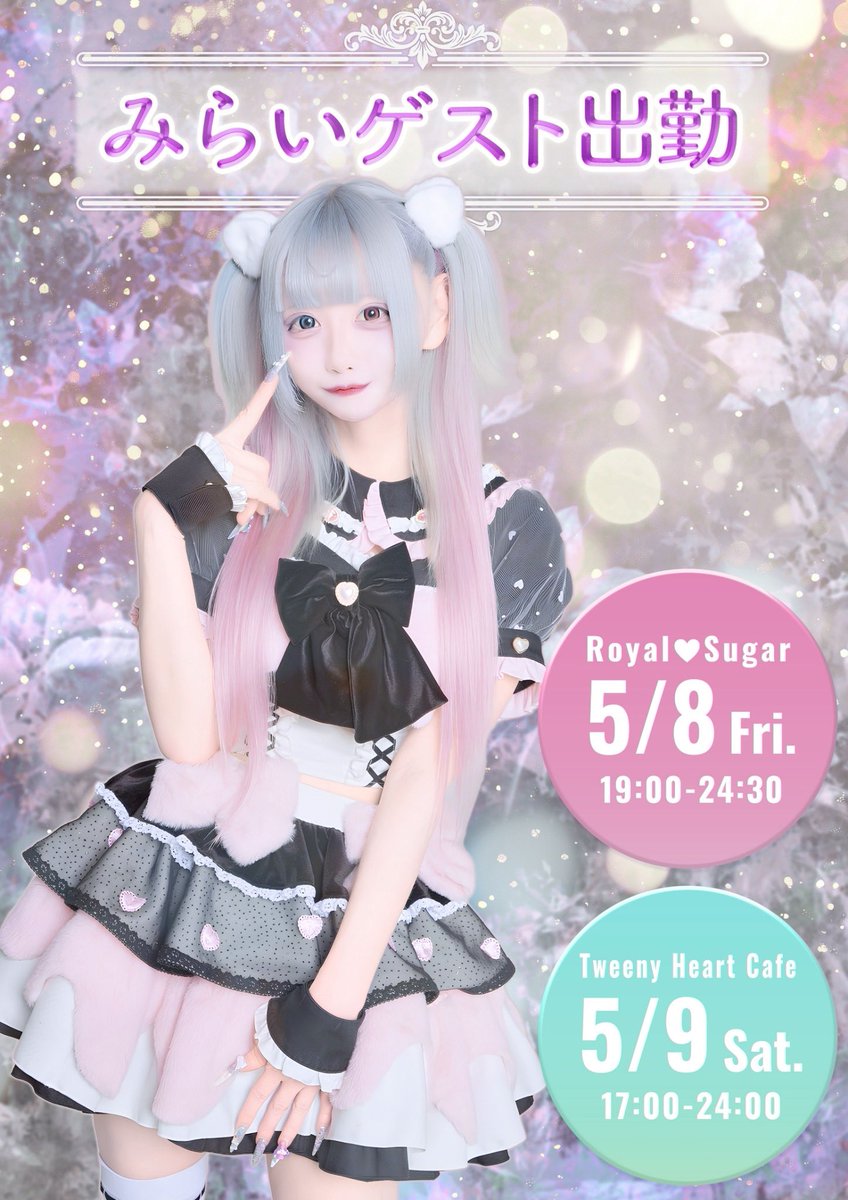 ヒロニャン様ご専用になります。ありがとうございます。m(❁_ _)m ᏕᎧᏝ ᏰᎥᏁᏁᎧᎷ ᎷᎧᏁᎮᎥᎥ