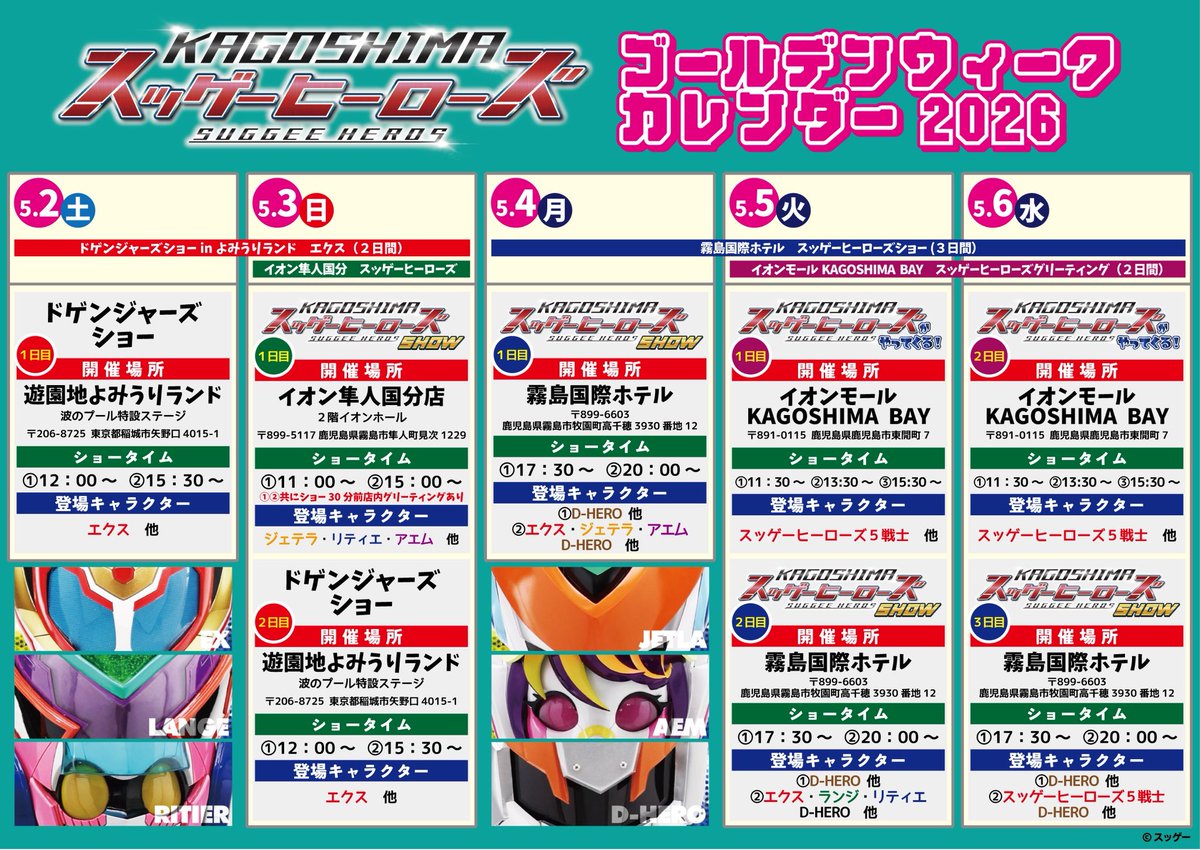 スッゲー株式会社【公式】 tweet media