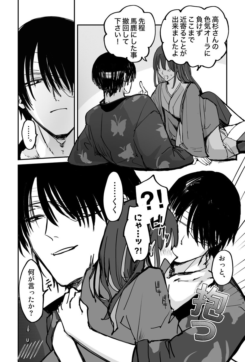 ねいみ🍙東２て85b tweet media