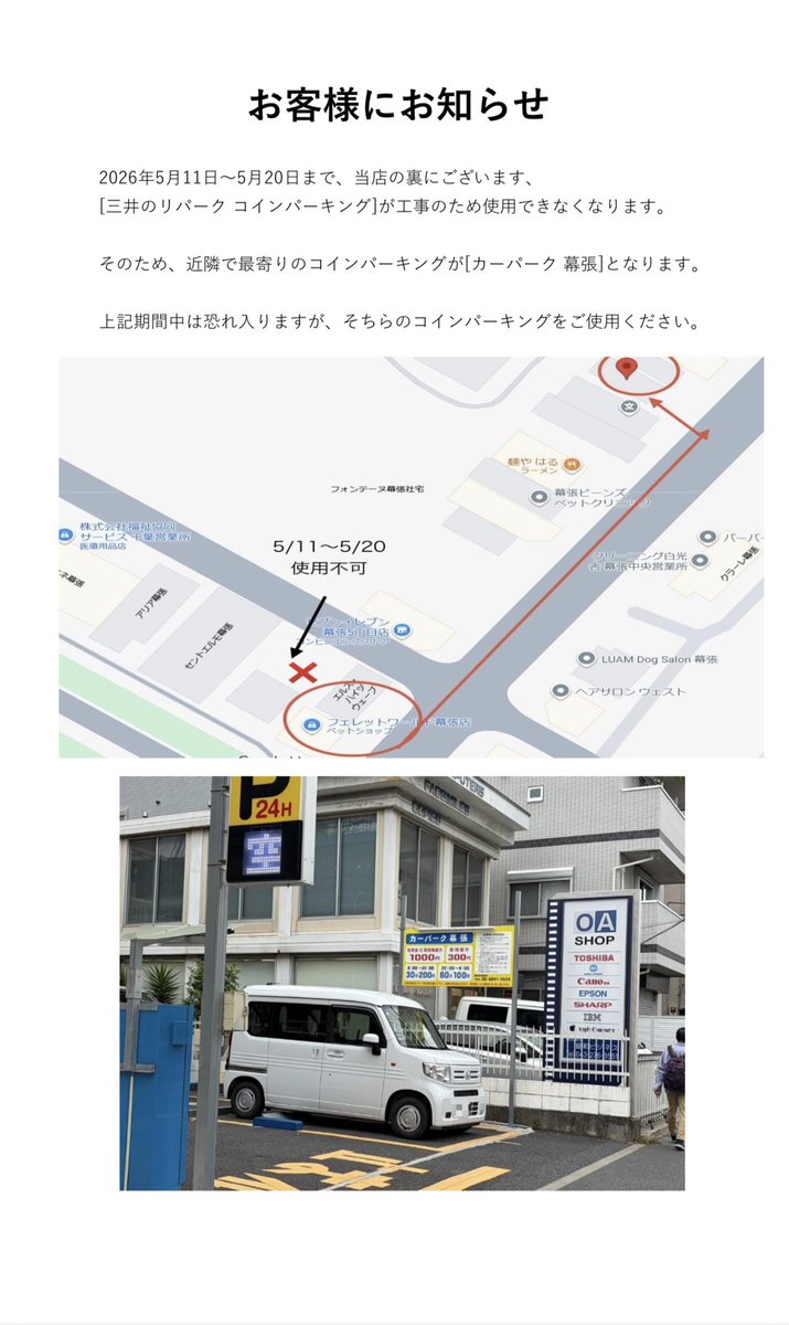 フェレットワールド幕張店 tweet media