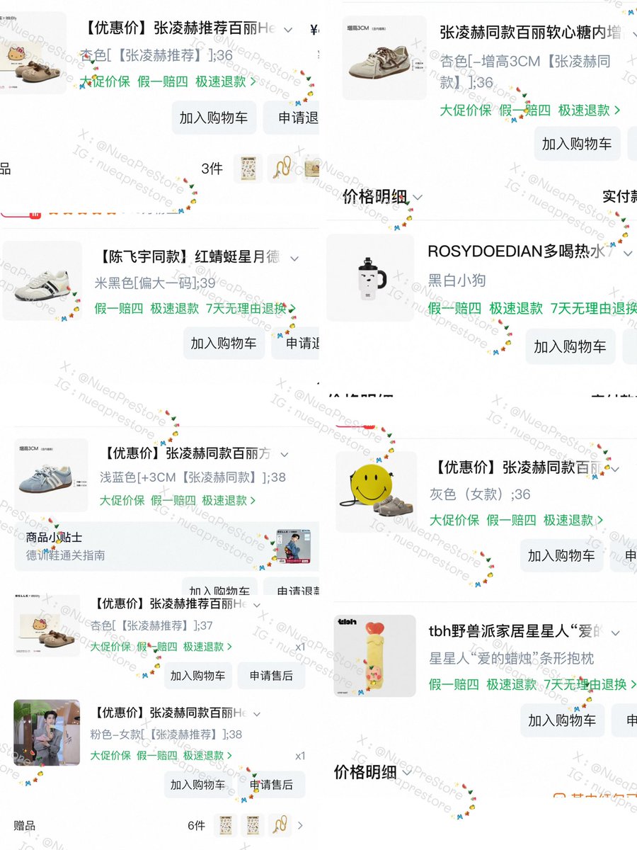 🎀✰ᴺᵘᵉᵃPɾҽSTORE 🌟₊˚ʚ (พรีออเดอร์จีน 🇨🇳) tweet media
