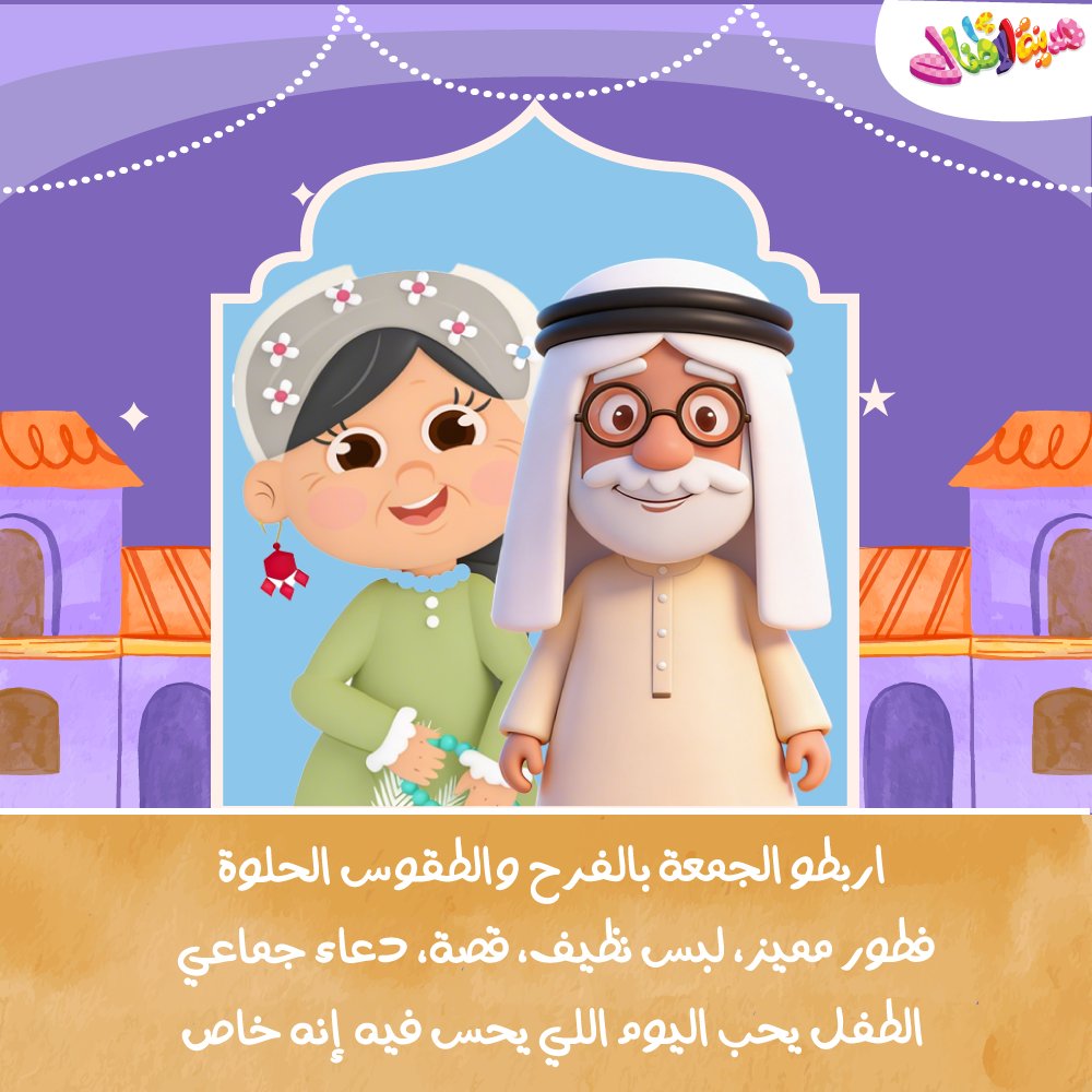 مدينة الأطفال medinakids TV tweet media